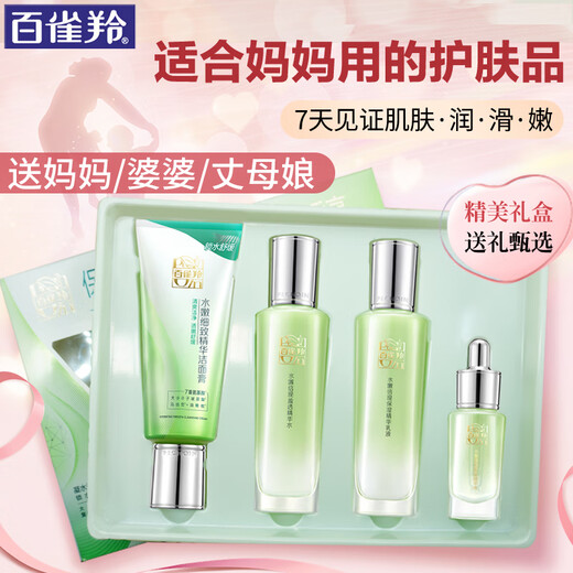 Pechoin (Peachoin) Set, увлажняющая и увлажняющая подарочная коробка, увлажняющее очищающее средство для воды, лосьон для тонера, чиновник по уходу за кожей, очищение + водяная крем + эссенция глаз + вода, затягивающая кожа + спрей.