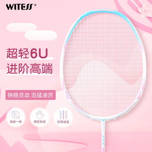 WITESS witness badminton racket ultra-light full carbon fiber professional single racket custom string Witness-Colorful 723 single string 28 pounds-professional master