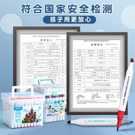 Morning Light (M&G) double-headed water-based marker pen 12 colors APMV1429 children's non-toxic washable primary school students' art special opaque kindergarten color painting brush set watercolor pen
