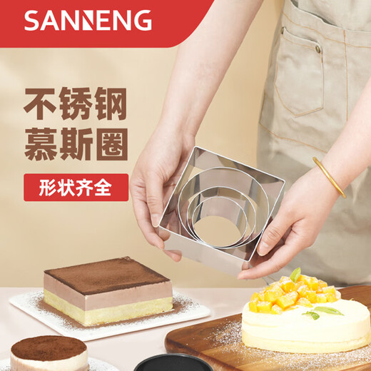 Three-function mold cutting tool, large drum bread, round mousse ring, scone mold, round biscuit mold, square heart-shaped cake mold, round circle SN3473