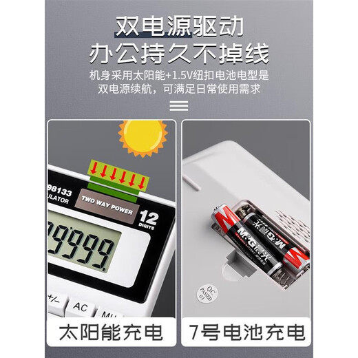 Chenguang financial calculator office large voice computer solar dual power supply financial accounting special note voice model 98740 crystal button/large size