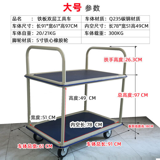 Sailotou customized tool cart trolley universal wheel trolley transport truck thickened multi-functional four-wheel truck large double-decker tool cart