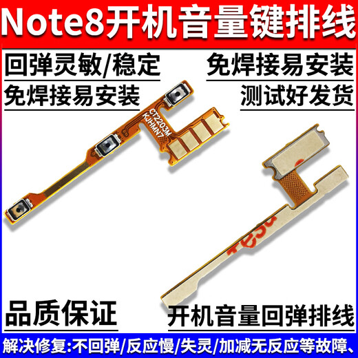 机乐部机乐部适用红米8/Note8/Pro开机音量排线 手机侧键回弹按键开关 红米8/8A开机音量排线带工具