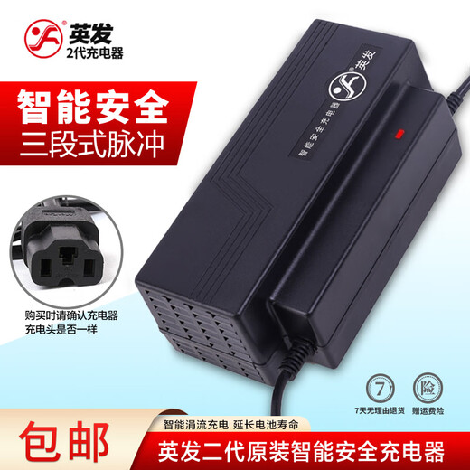 Yingfa original electric battery car battery 486072vV tricycle universal intelligent pulse charger YF2-72V20Ah current 2.9A
