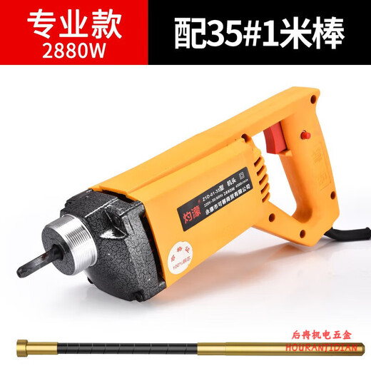 XMSJLNGALANDGRE portable concrete vibrator vibrator small cement vibrator vibration 3880W50 type 2m rod