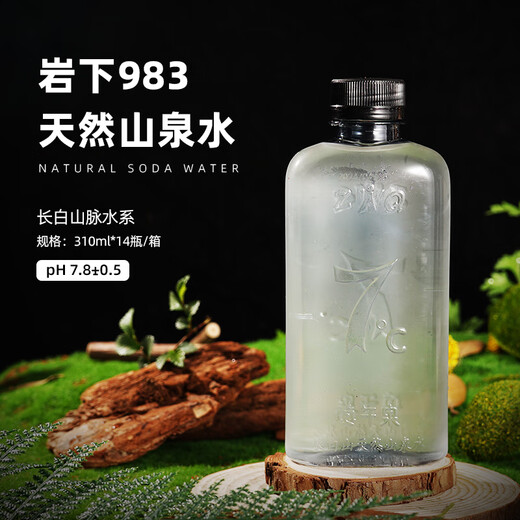 Zhenwuquan natural mountain spring water 310ml*14 bottles/box 983 meters low deuterium weakly alkaline drinking water under the cold spring rocks in Changbai Mountains 310ml*14 bottles*1 box