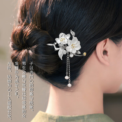 Kamalun (KAMALUN) 2025 new style hairpin, ancient style silver hairpin, new Chinese style walking hairpin, Hanfu headwear, birthday gift for girlfriend, Begonia flower hairpin + gift box, custom engraving