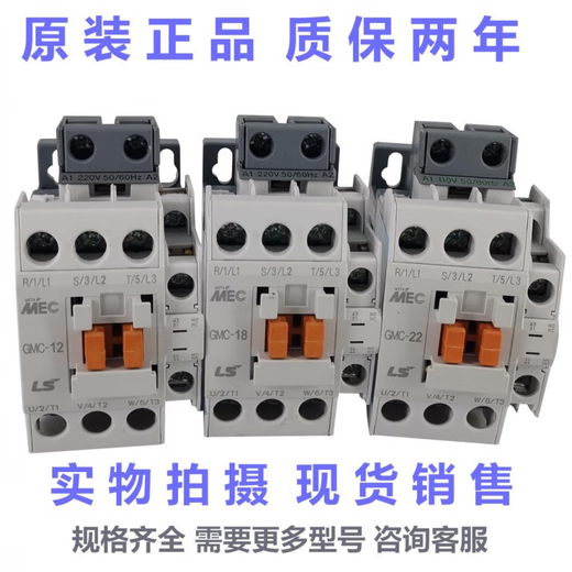 LS Electricity AC Contactor GMD/GMC(D)-9/12/18/22/32/40/50/65/75 GMC-9 AC220V