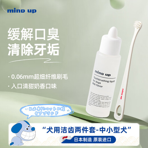 Mind Up Dog Toothpaste Dog Toothbrush Pet Brush Teeth Remove Teeth Stains Fresh Teddy Teeth Cleaning Care Oral Two-piece Teeth Cleaning Set for Dogs (Small Dogs)