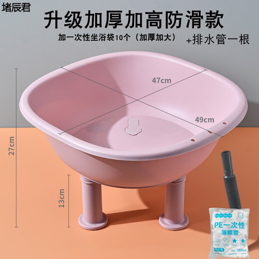 Meikejie ass-washing artifact men's hemorrhoid basin free squatting bathtub women's special pregnant women's girls cleaning basin men's medicated bath thickened upgraded version pink model + thickened feet + row K