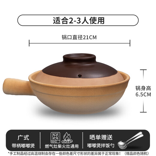 Chunuo Cantonese clay pot clay pot for rice, old-fashioned single-handled clay pot, small commercial size, suitable for 2-3 people (heat preservation and temperature storage) 750ml