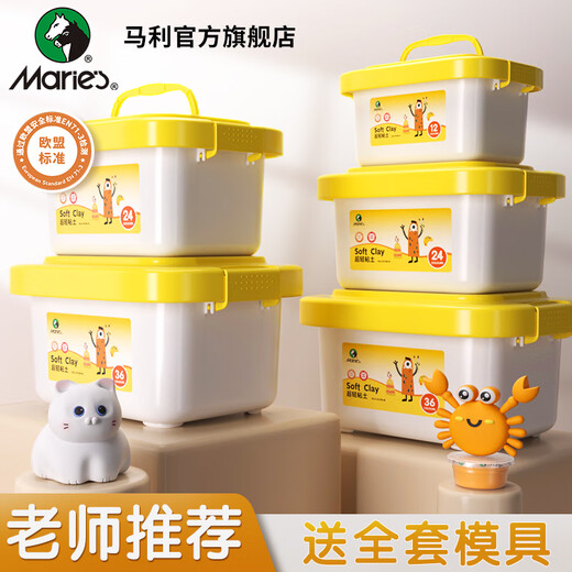 Marie's ultra-light clay, safe for children, non-toxic, colored clay, handmade DIY toys, 12 colors in box, tools included