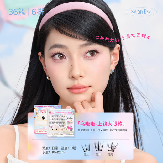 Mr. Wish, glue-free self-made false eyelashes, glue-free bird-tied, photogenic big-eye model, supernatural simulation gift, self-operated eyelashes