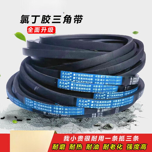 V-belt type B B900-B2750 fan air compressor motor motor conveyor belt drive belt type A B-900Li