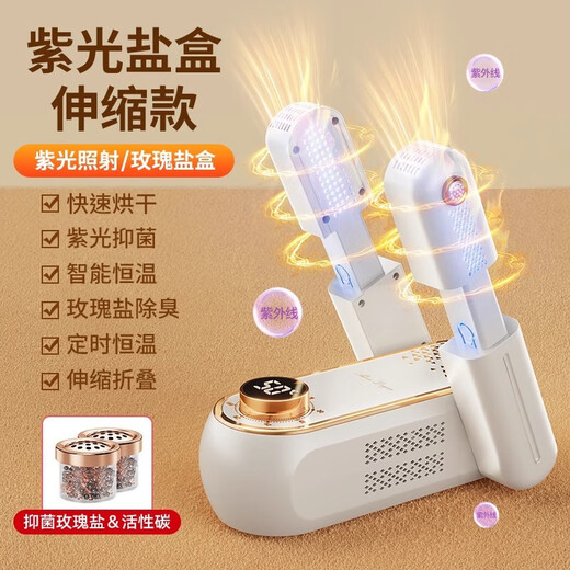 Xiaomi Buyi 2024 new shoe dryer shoe drying machine artifact sterilization and deodorization shoe dryer household smart constant temperature shoe dryer shoe dryer dry and wet dual-use shoe coaxing device Purple light telescopic version Purple light + knob timing + constant temperature quick drying + easy storage