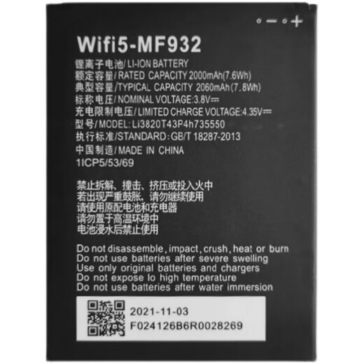 vbnm is suitable for ZTE portable WiFi5mf932mf937 lithium-ion polymer 4G wireless router battery one battery 2000MAH original capacity model