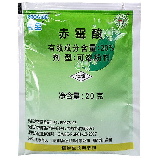 Qibao gibberellic acid 20% citrus jujube grape rice growth regulator plant growth regulator 5g * 5 pack