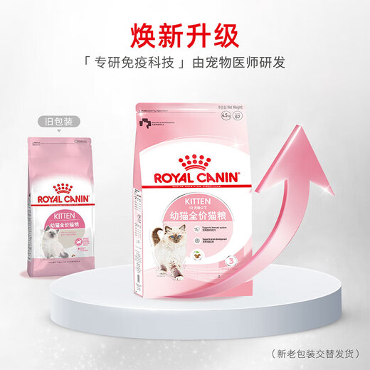 ROYAL CANIN Royal Cat Food K36 Kitten Cat Food Full Price Food 4-12 Months 4.5kg