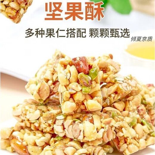 Fingertip Nut Pastry Mixed Nuts, Almonds, Peanut Pastry, Individually Packaged Craving Snacks, Office Snacks, Nut Crisps, 40 Packs