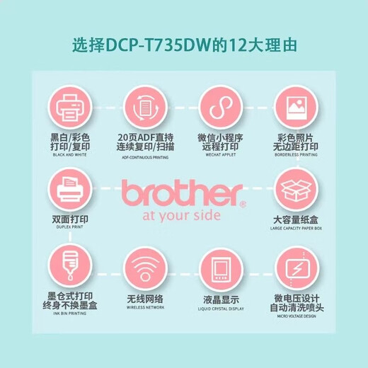 Brother DCP-735DW color inkjet warehouse printer multi-function all-in-one mobile phone wireless home Brother DCP-735DW comes with a set of original ink