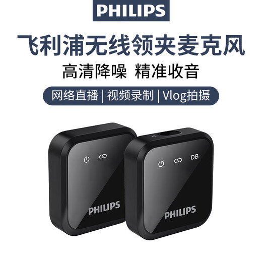 Philips Wireless Microphone Wireless Lavalier Microphone One to Two Anchor Live Equipment Little Bee Mobile SLR Camera Recording Vlog Video Interview Radio Microphone Single Version Universal for Apple/Android Mobile Phones, Computers, and Cameras