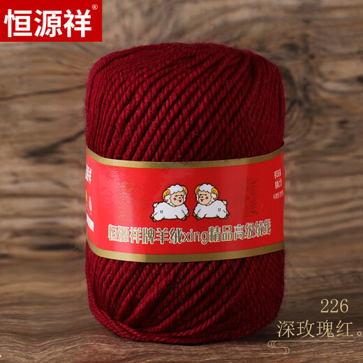 Hengyuanxiang genuine Hengyuanxiang wool thread hand-knitted sweater thread scarf diy medium thick 100% wool velvet thread ball 50g 226 dark rose red