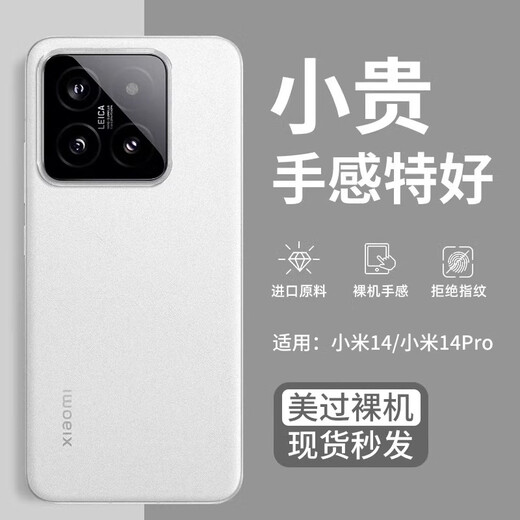 EDDGA suitable for Xiaomi 14 mobile phone case xiaomi14 protective case ultra-thin frosted translucent lens heightening anti-fall skin-friendly protective case transparent white