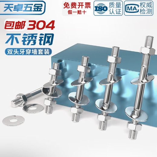 Tianzhuo Hardware 304 stainless steel double-head thread wall screw long screw extension thread bolt through screw rod MM6M8M10M12 M6*500 1 set