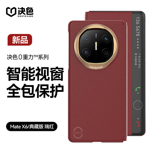 Determined color Huawei certified brand suitable for Huawei Matex6 mobile phone case business light leather flip protective case plain leather x6 collector's edition magnetic all-inclusive upgrade Ruihong