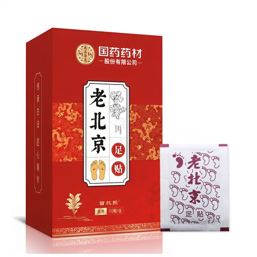 Professor Miao's Traditional Chinese Medicine Foot Care Medicinal Old Beijing Mugwort Foot Patch Foot Patch Mugwort Leaf Genuine Bedtime Patch Peel in the Morning Beijing Foot Patch-50 Patch/Box