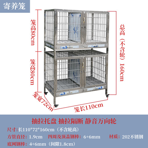 HKML double-layer stainless steel dog cage hospital cage small dog multi-layer mother cage display cabinet pet supermarket hospital foster care cage two-story 4-door 110x72x160 steel bar foster care cage new foster care cage (steel plate + steel rod)