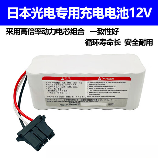 ECG-1350P ECG-7600/7700 X065 electrocardiograph 12V battery pack 12V 2800mAh