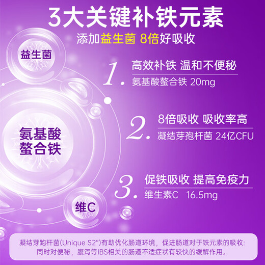 swisse补铁补气血女补气养气血孕妇铁益生菌红润瓶改善贫血孕妇成人备孕 3瓶装【补铁好气色】铁益生菌30粒