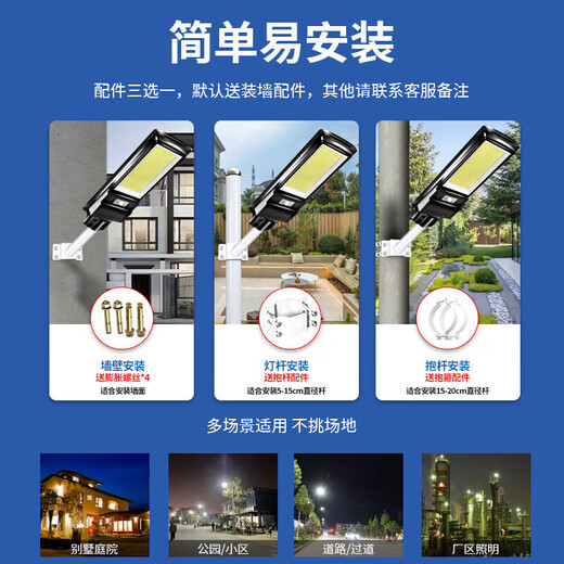 Yu Shuo solar garden light outdoor human body radar induction ultra-bright LED high-power waterproof lighting integrated light 1800W imported lamp beads + induction + remote control about 700 square meters