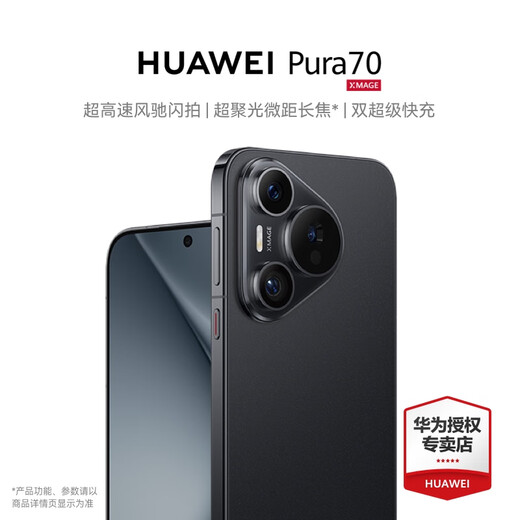 Huawei (Huawei) Pura 70 National Subvention 15% Mobiltelefon Flaggschiff New Huawei P70 Smartphone Feder Sand Black 12+512 GB Beidou Satellite News Edition