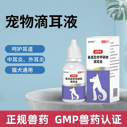 MOFEI Ear Drops Florfenicol Universal Ear Cleaning for Dogs and Cats Pet Cats Ear Liquid Ear Bleaching to Remove Ear Mites Ear Cleaning Liquid Florfenicol Highly Recommended Ear Drops + Cleaning Solution for Dogs and Cats