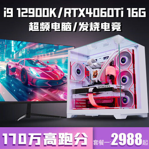 
Colorful rainbow brand new genuine overclocking i9 12900K+RTX4080/RTX3080/RTX3060/RTX4060Ti 16G independent display desktop computer e-sports console game assembly machine i9 11980HK+GTX1660Ti supports overclocking/transmission