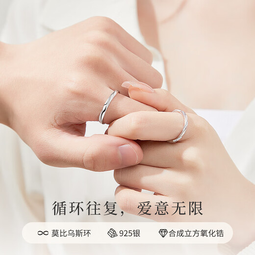 Lao Fengxiang 925 Silver Couple Ring Simple Proposal Confession Live Ring Jewelry Valentine's Day Birthday Gift Girlfriend Wife Mobius Infinite Love Couple Ring