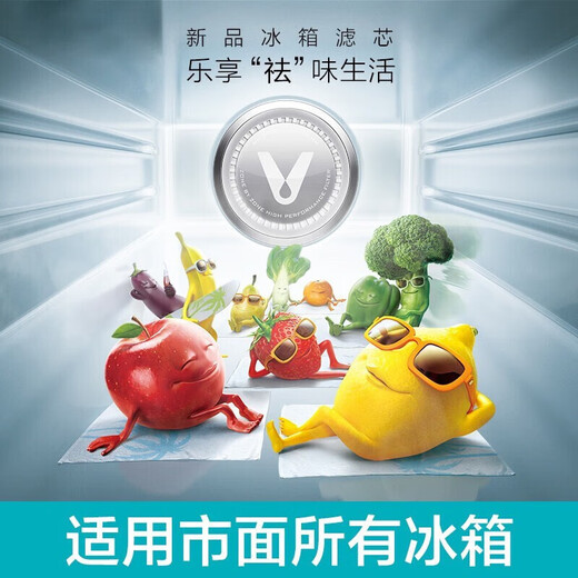 VIOMI active herbal filter deodorizing box reduces deterioration by 99.9%, inactivated enzyme is suitable for Midea, Haier and other refrigerators, round 2-pack, sterilization rate 99.99%
