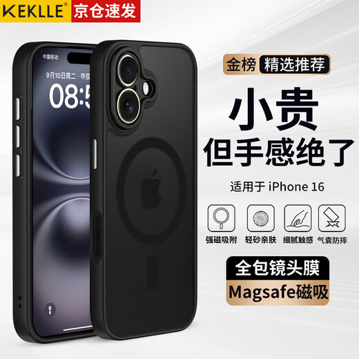 KEKLLE skin-sensitive magnetic suction, suitable for iPhone 16 mobile phone case, iPhone 16 protective cover, magnetic suction, wireless charging, frosted anti-fall lens, all-inclusive soft-edge protective cover, midnight black