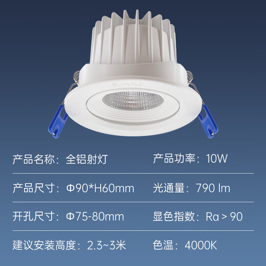 OPPLE LED downlight all-aluminum depth anti-glare adjustable angle spotlight embedded aisle spotlight 10W warm white light (opening 75-80)
