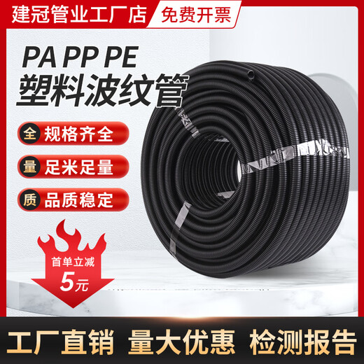 YHGFEE plastic corrugated pipe wire-covered hose PPPE flame retardant nylon waterproof wire sun protection protective sleeve threaded pipe threading pipe PP/PE/PASpecifications complete please contact customer service for details