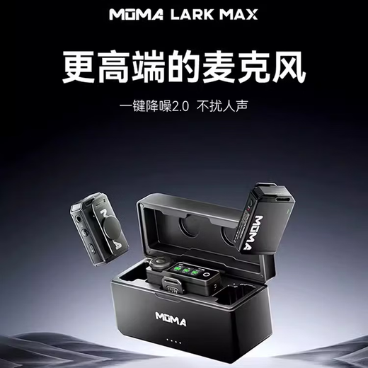 Mammoth Lark MAX2 one-to-two wireless monitoring lavalier microphone radio microphone Little Bee camera SLR mobile phone audio collection Mammoth one-click noise reduction lavalier microphone cable (exclusive for the first generation Lark Max)