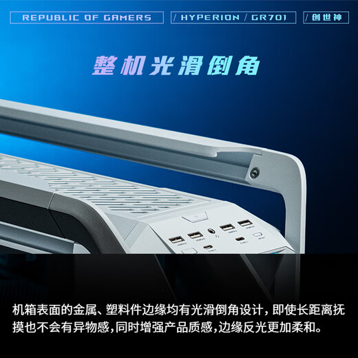 ASUS GR701 Genesis Chassis ROG Gamer Nation Torre completa E-ATX Tablero grande Computadora de escritorio Lado para juegos Chasis principal transparente Aleación de aluminio