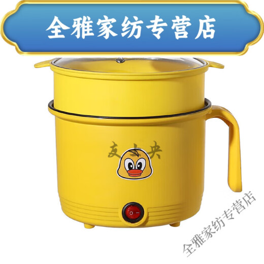 Baichunbao electric cooker multifunctional household small pot dormitory student noodle hot pot small 1 person 2 people mini small pot small electric pot stainless steel small yellow can not be fried