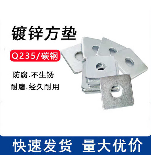 Aoyanlai galvanized square pad thickened square gasket enlarged square perforated iron plate flat pad curtain wall gasket M8 M16 M36 8*30*3 (120 pieces) galvanized