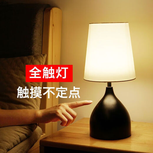 曜添台灯床头灯卧室创意温馨浪漫个性睡眠小夜灯智能调光触摸感应小灯 无极调光开关黑色