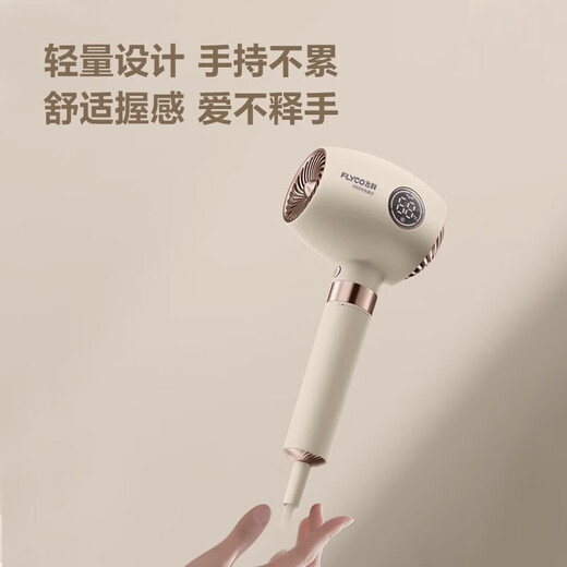 FLYCO hair dryer foldable negative ion hair care student dormitory high-power home barber shop hotel hair dryer FH6369 1600W lotus root pink temperature adjustable display