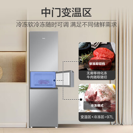 Haier 217 liter three-door dormitory rental home office small refrigerator small antibacterial net odor air-cooled frost-free first-class energy efficiency and energy saving BCD-217WGHC3E9S9 20% subsidy
