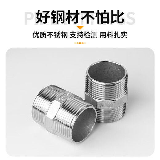 304 stainless steel hexagonal wire double-ended outer wire directly connected to the internal short-circuit water pipe joint 4 minutes 6 minutes 1 inch 201-DN20=6 minutes cold heading and thickening 2 pieces
